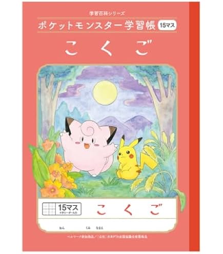 Amazon.co.jp: ショウワノート ポケモン 学習帳 さんすう 17マス B5